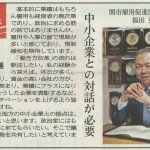 20171019　岐阜新聞